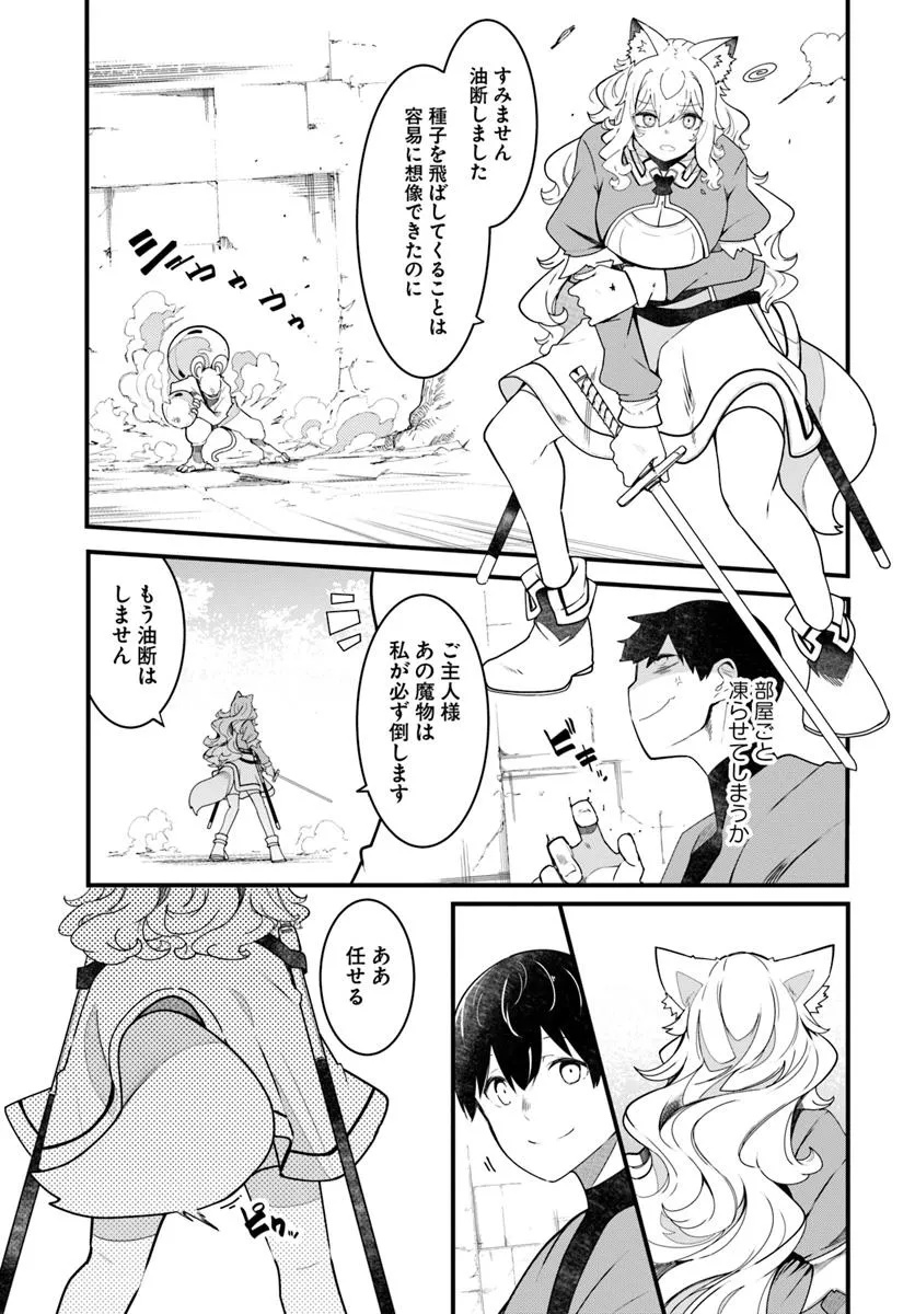 成長チートでなんでもできるようになったが、無職だけは辞められないようです Chap 86 - Next Chap 87