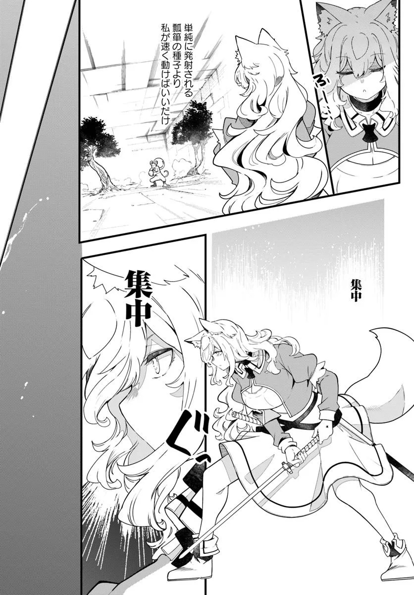 成長チートでなんでもできるようになったが、無職だけは辞められないようです Chap 86 - Next Chap 87