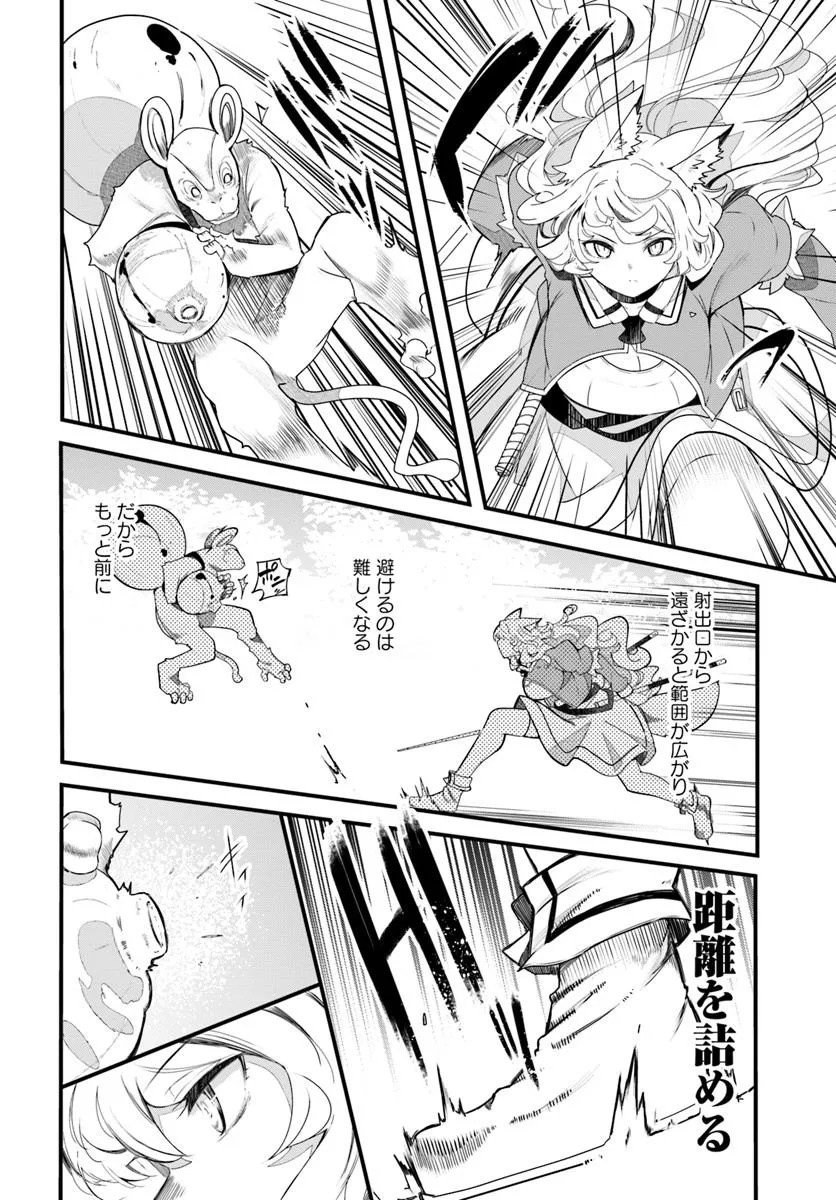 成長チートでなんでもできるようになったが、無職だけは辞められないようです Chap 86 - Next Chap 87