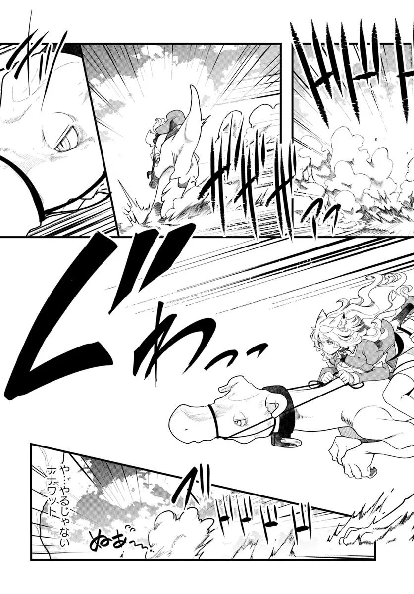 成長チートでなんでもできるようになったが、無職だけは辞められないようです Chap 86 - Next Chap 87