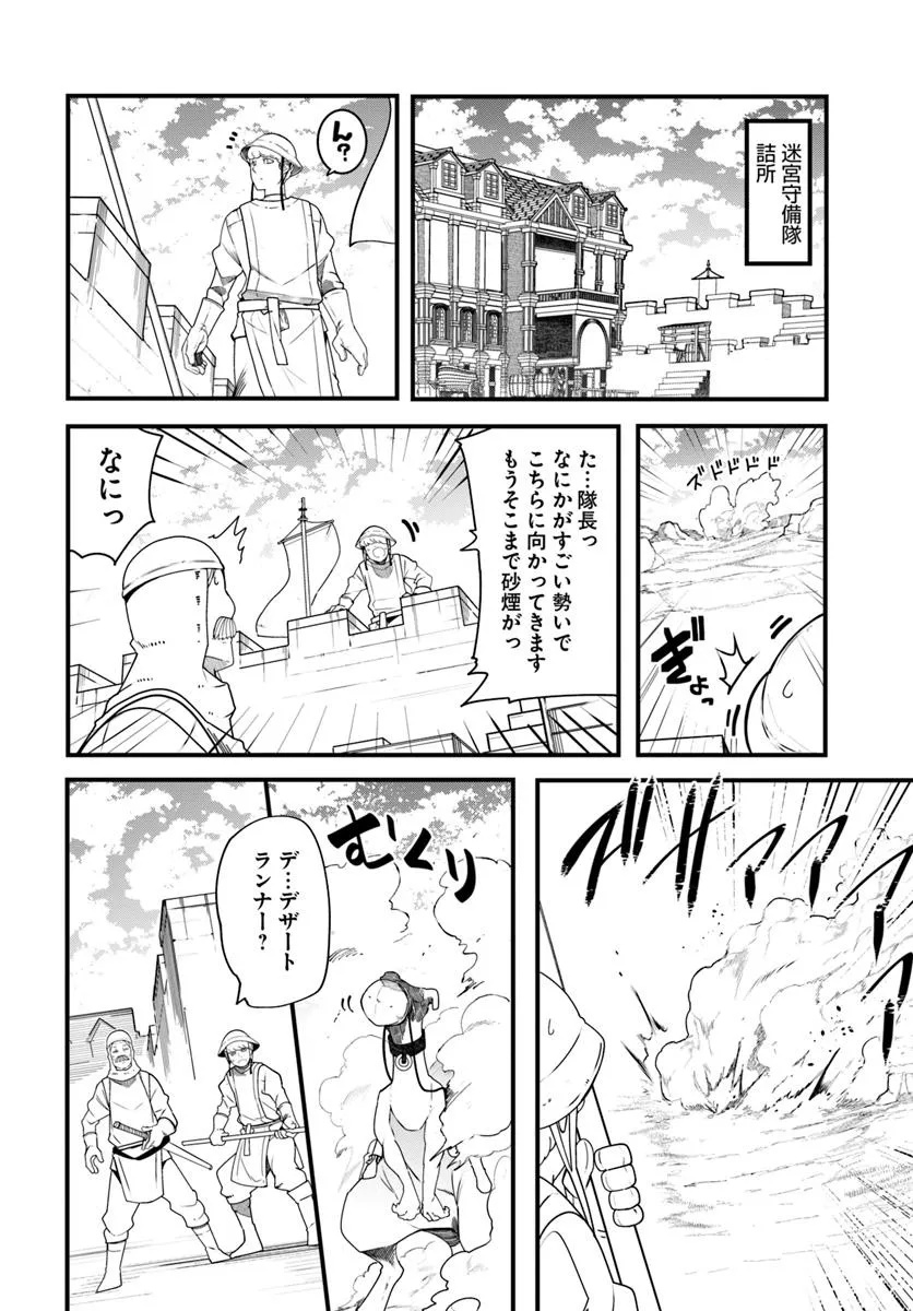 成長チートでなんでもできるようになったが、無職だけは辞められないようです Chap 86 - Next Chap 87