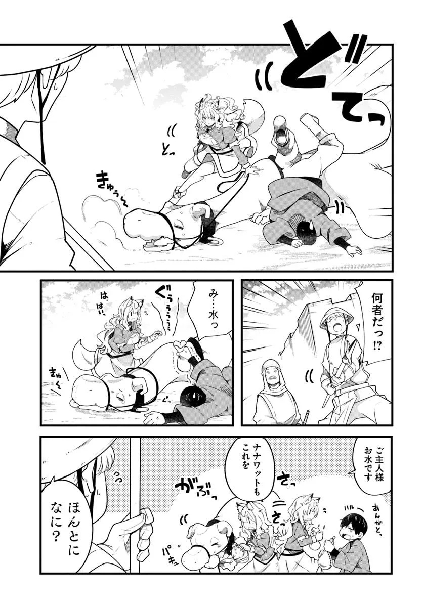 成長チートでなんでもできるようになったが、無職だけは辞められないようです Chap 86 - Next Chap 87