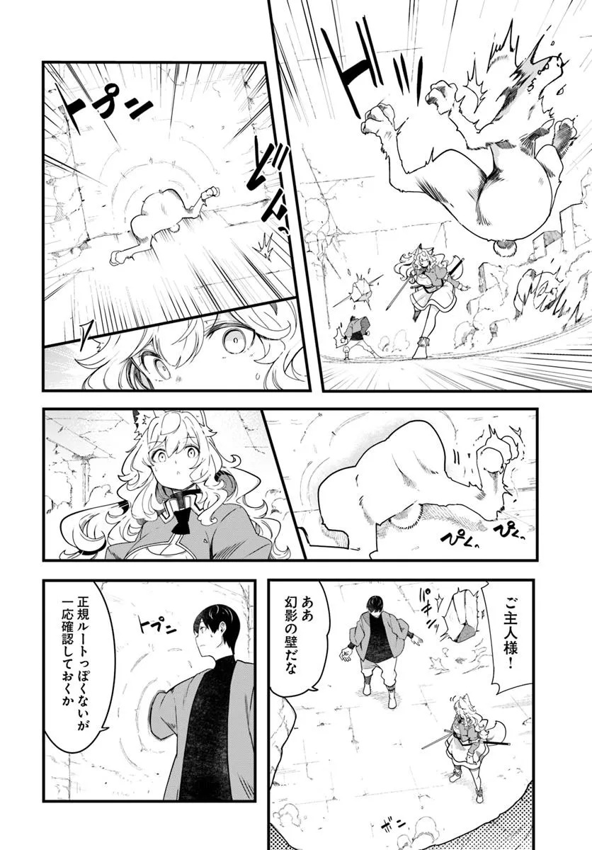 成長チートでなんでもできるようになったが、無職だけは辞められないようです Chap 86 - Next Chap 87