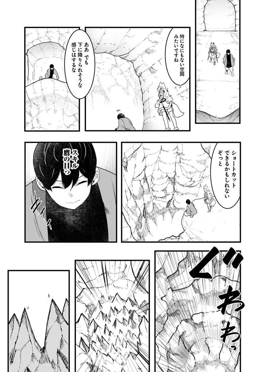 成長チートでなんでもできるようになったが、無職だけは辞められないようです Chap 86 - Next Chap 87