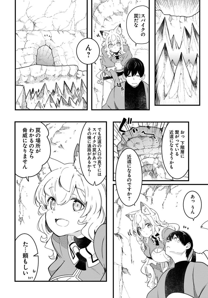 成長チートでなんでもできるようになったが、無職だけは辞められないようです Chap 86 - Next Chap 87