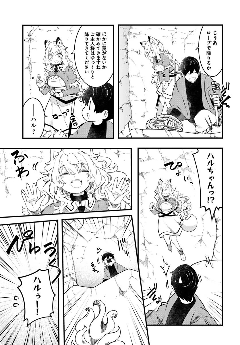 成長チートでなんでもできるようになったが、無職だけは辞められないようです Chap 86 - Next Chap 87