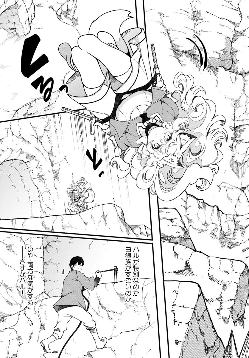 成長チートでなんでもできるようになったが、無職だけは辞められないようです Chap 86 - Next Chap 87