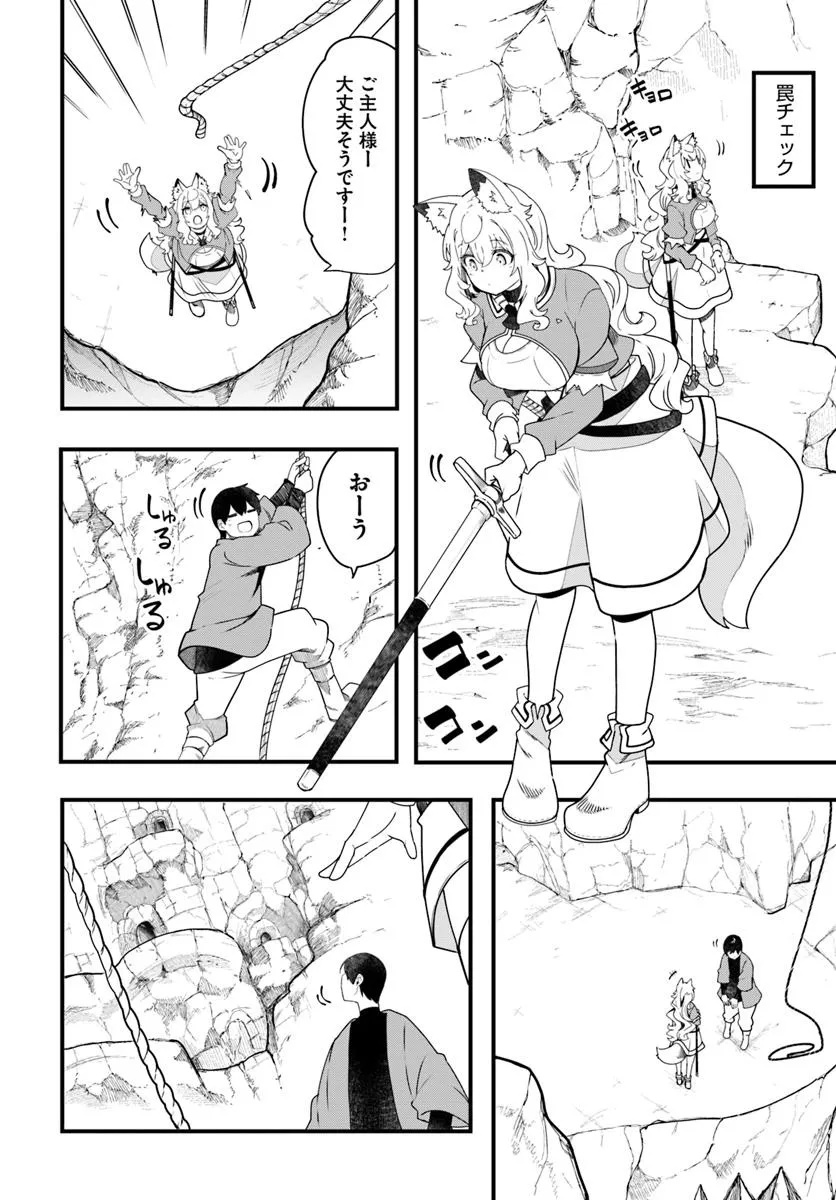 成長チートでなんでもできるようになったが、無職だけは辞められないようです Chap 86 - Next Chap 87