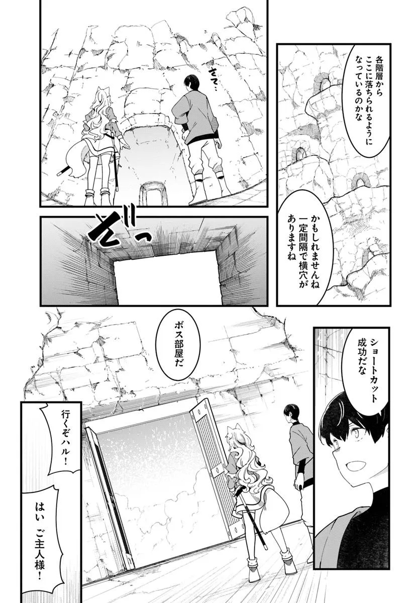 成長チートでなんでもできるようになったが、無職だけは辞められないようです Chap 86 - Next Chap 87