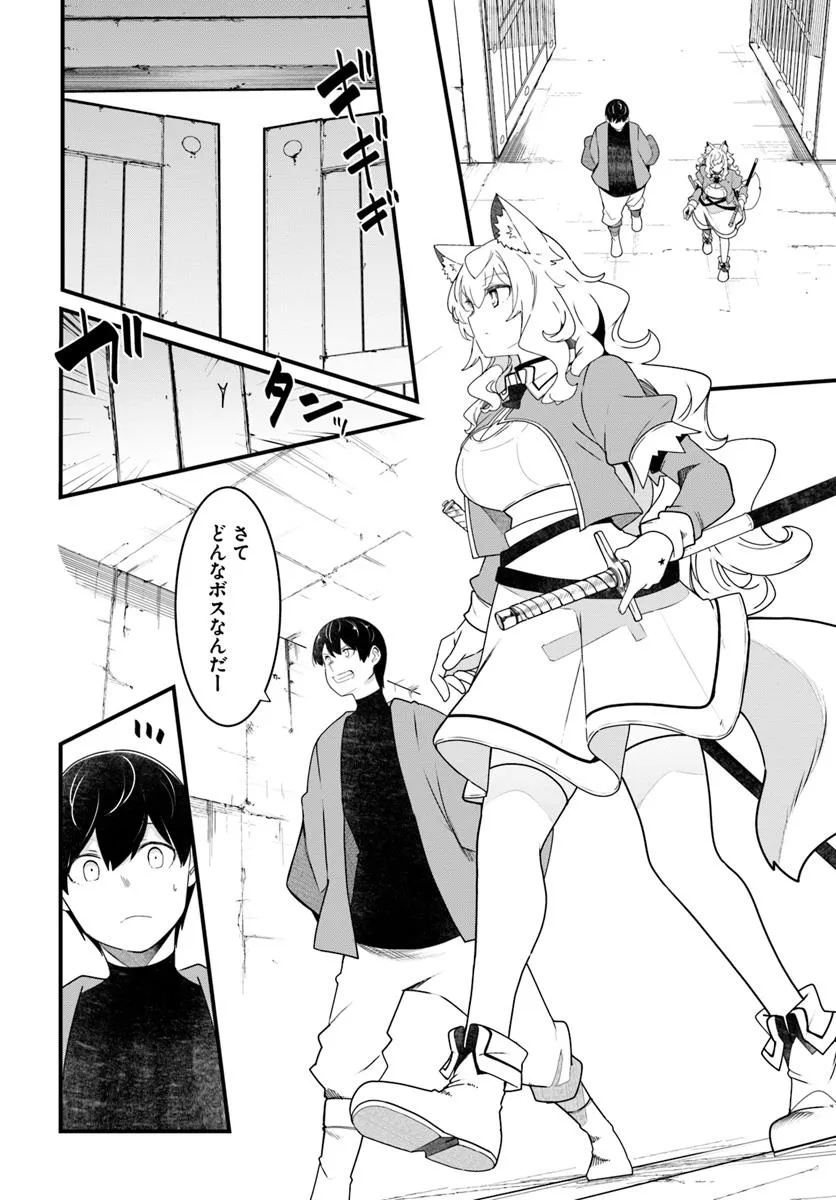 成長チートでなんでもできるようになったが、無職だけは辞められないようです Chap 86 - Next Chap 87