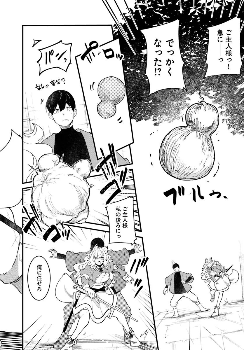 成長チートでなんでもできるようになったが、無職だけは辞められないようです Chap 86 - Next Chap 87