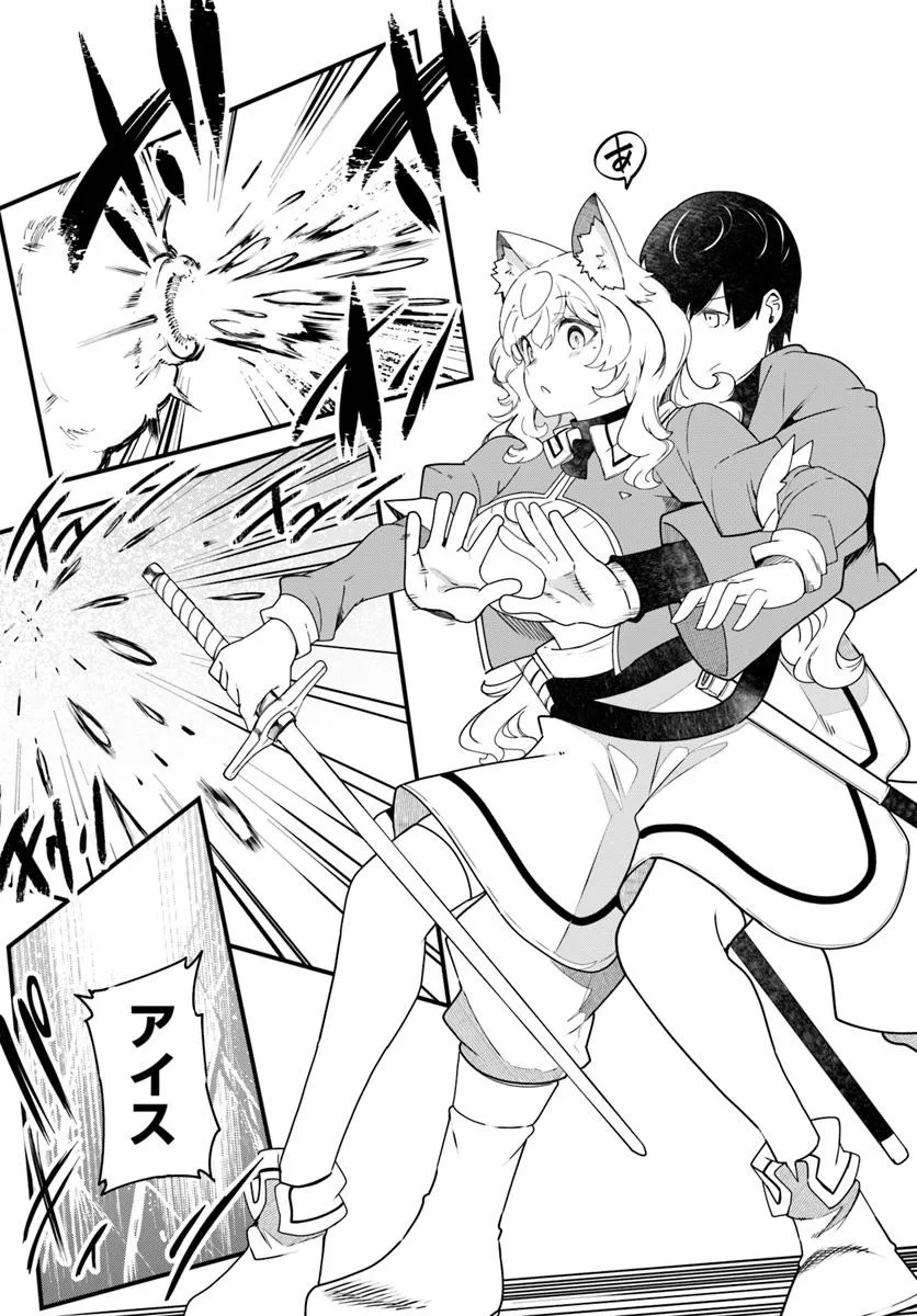 成長チートでなんでもできるようになったが、無職だけは辞められないようです Chap 86 - Next Chap 87