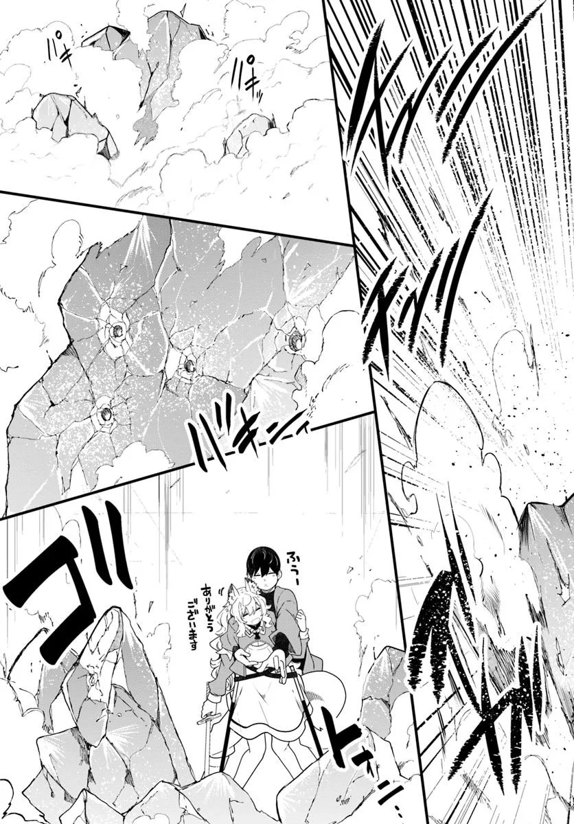 成長チートでなんでもできるようになったが、無職だけは辞められないようです Chap 86 - Next Chap 87