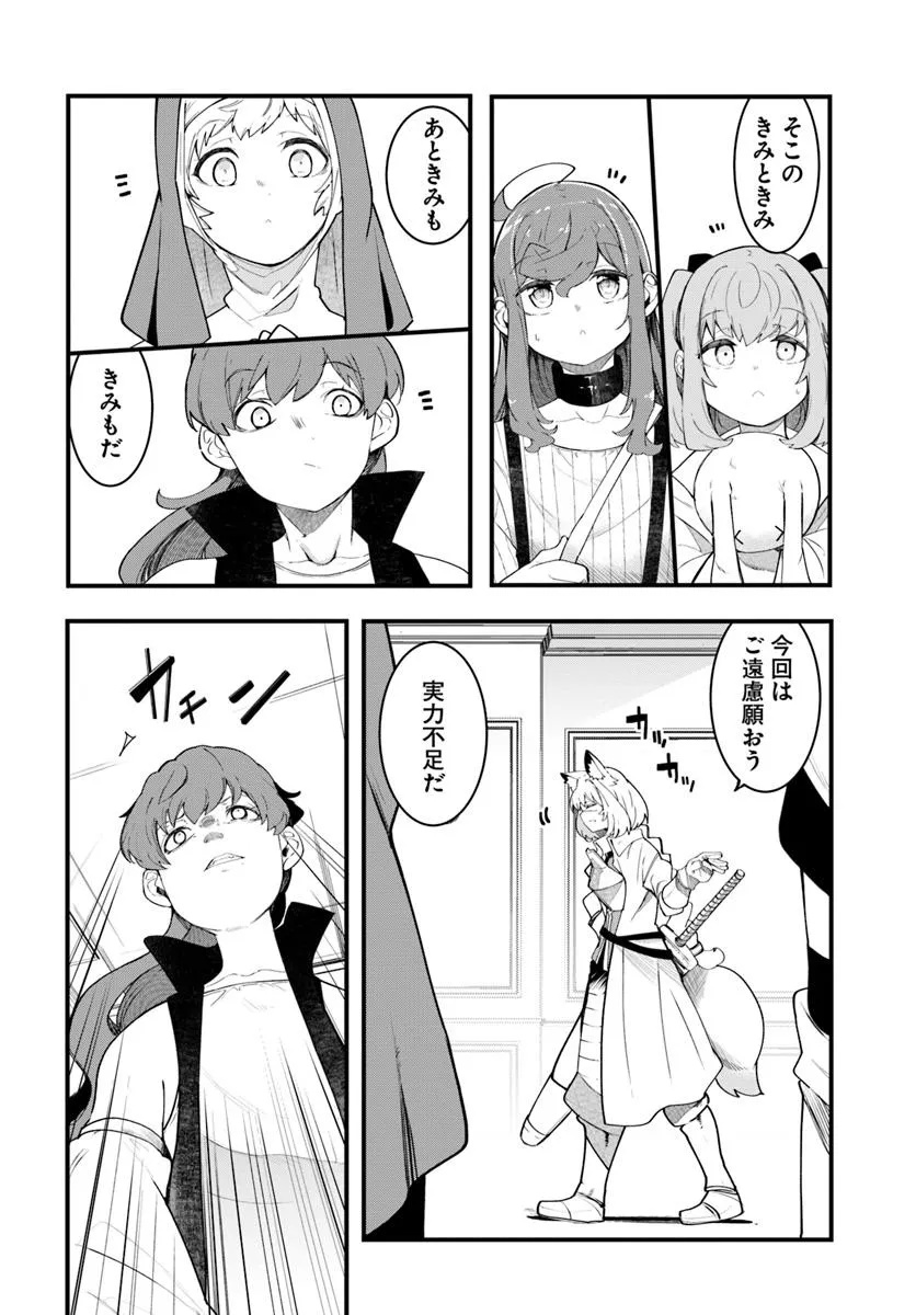 成長チートでなんでもできるようになったが、無職だけは辞められないようです Chap 88 - Next Chap 89