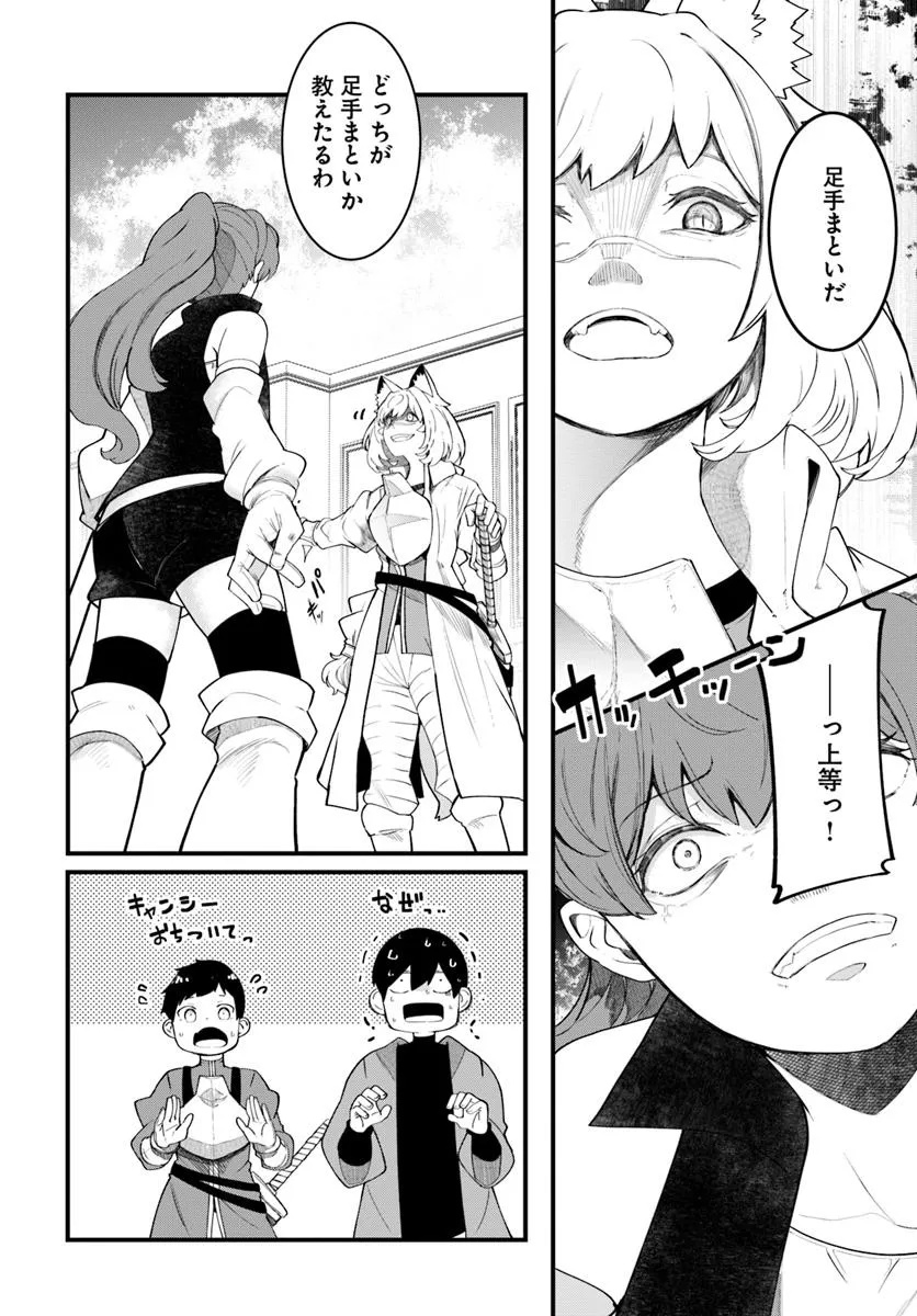 成長チートでなんでもできるようになったが、無職だけは辞められないようです Chap 88 - Next Chap 89