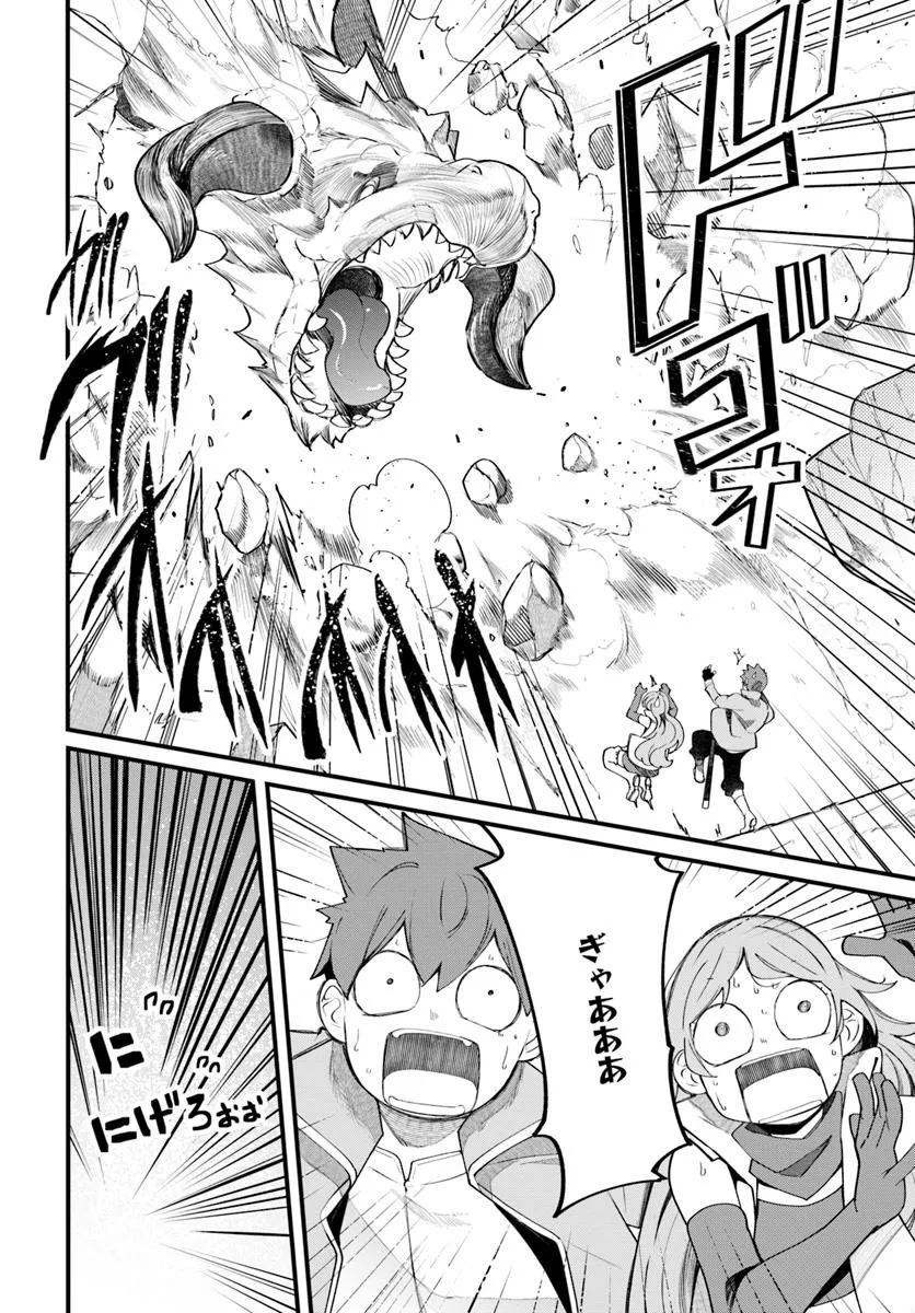 成長チートでなんでもできるようになったが、無職だけは辞められないようです Chap 88 - Next Chap 89