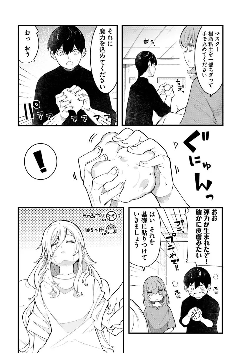 成長チートでなんでもできるようになったが、無職だけは辞められないようです Chap 88 - Next Chap 89