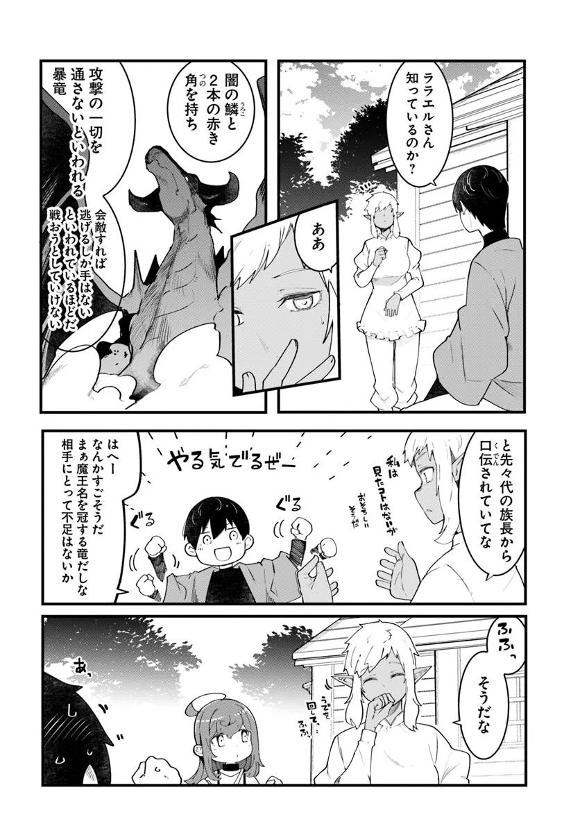 成長チートでなんでもできるようになったが、無職だけは辞められないようです Chap 88 - Next Chap 89
