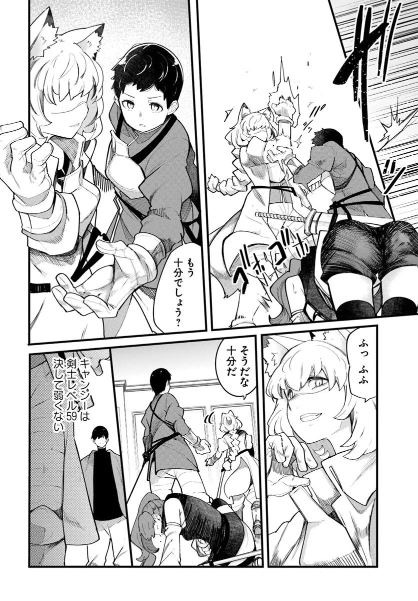 成長チートでなんでもできるようになったが、無職だけは辞められないようです Chap 89 - Next Chap 90