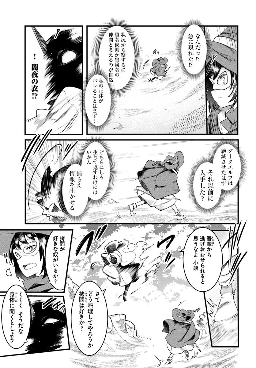 成長チートでなんでもできるようになったが、無職だけは辞められないようです Chap 89 - Next Chap 90