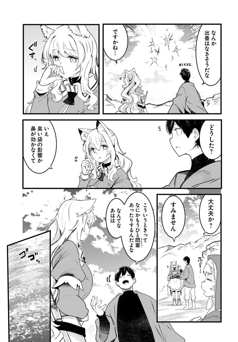 成長チートでなんでもできるようになったが、無職だけは辞められないようです Chap 89 - Next Chap 90