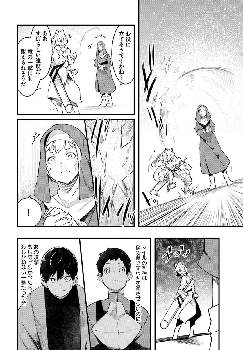 成長チートでなんでもできるようになったが、無職だけは辞められないようです Chap 89 - Next Chap 90