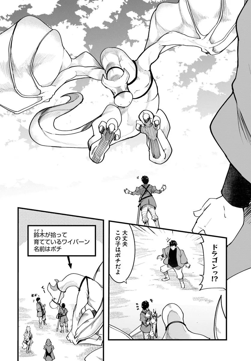 成長チートでなんでもできるようになったが、無職だけは辞められないようです Chap 89 - Next Chap 90