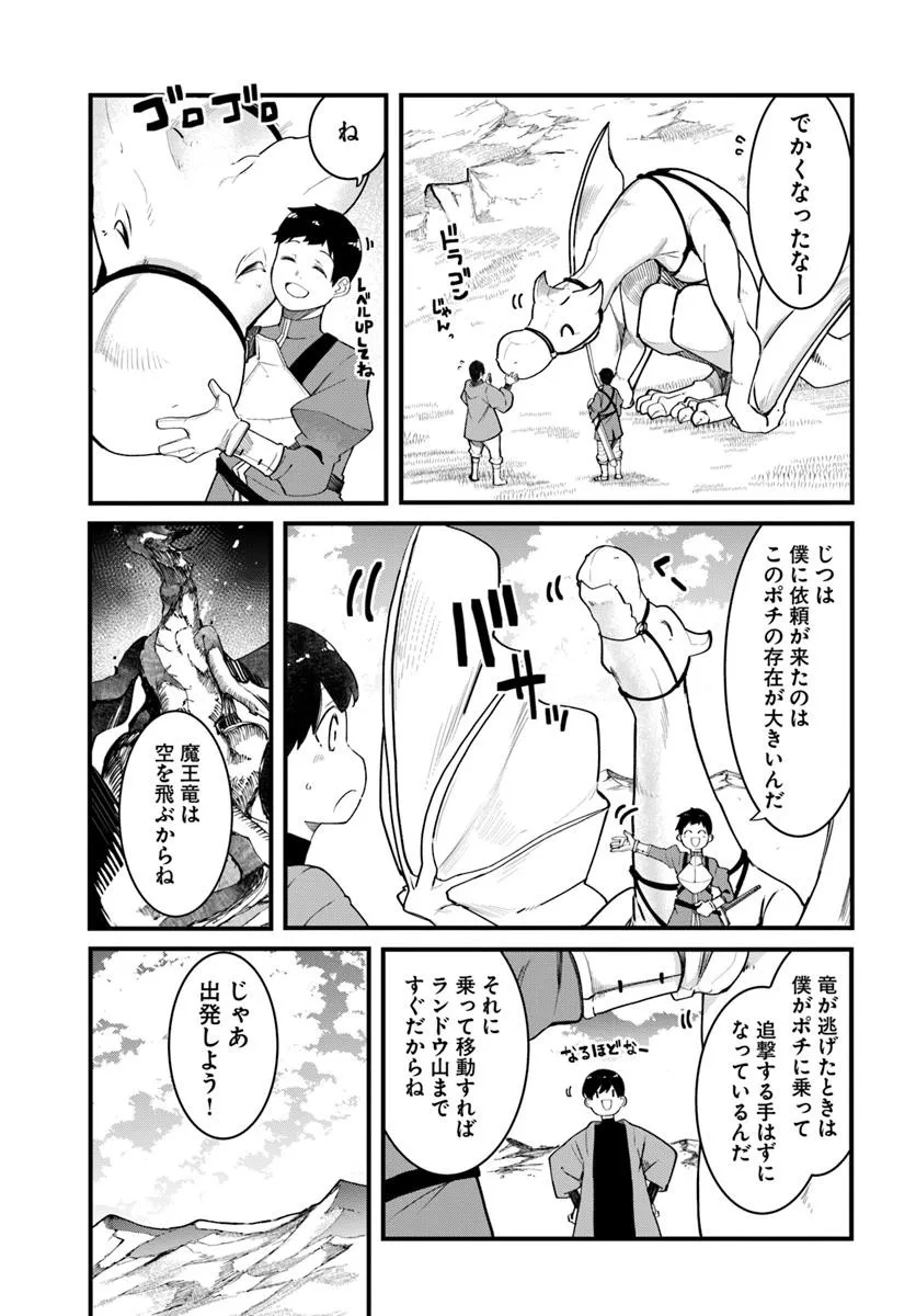 成長チートでなんでもできるようになったが、無職だけは辞められないようです Chap 89 - Next Chap 90