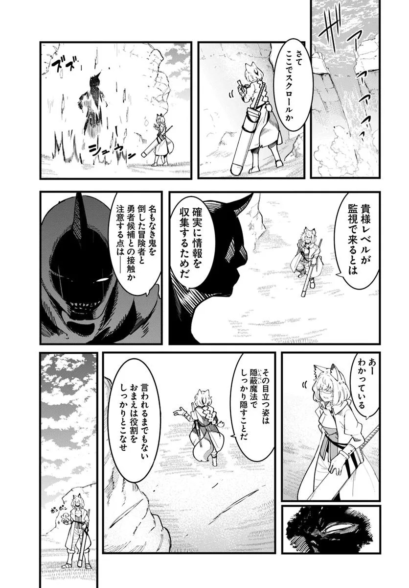 成長チートでなんでもできるようになったが、無職だけは辞められないようです Chap 89 - Next Chap 90
