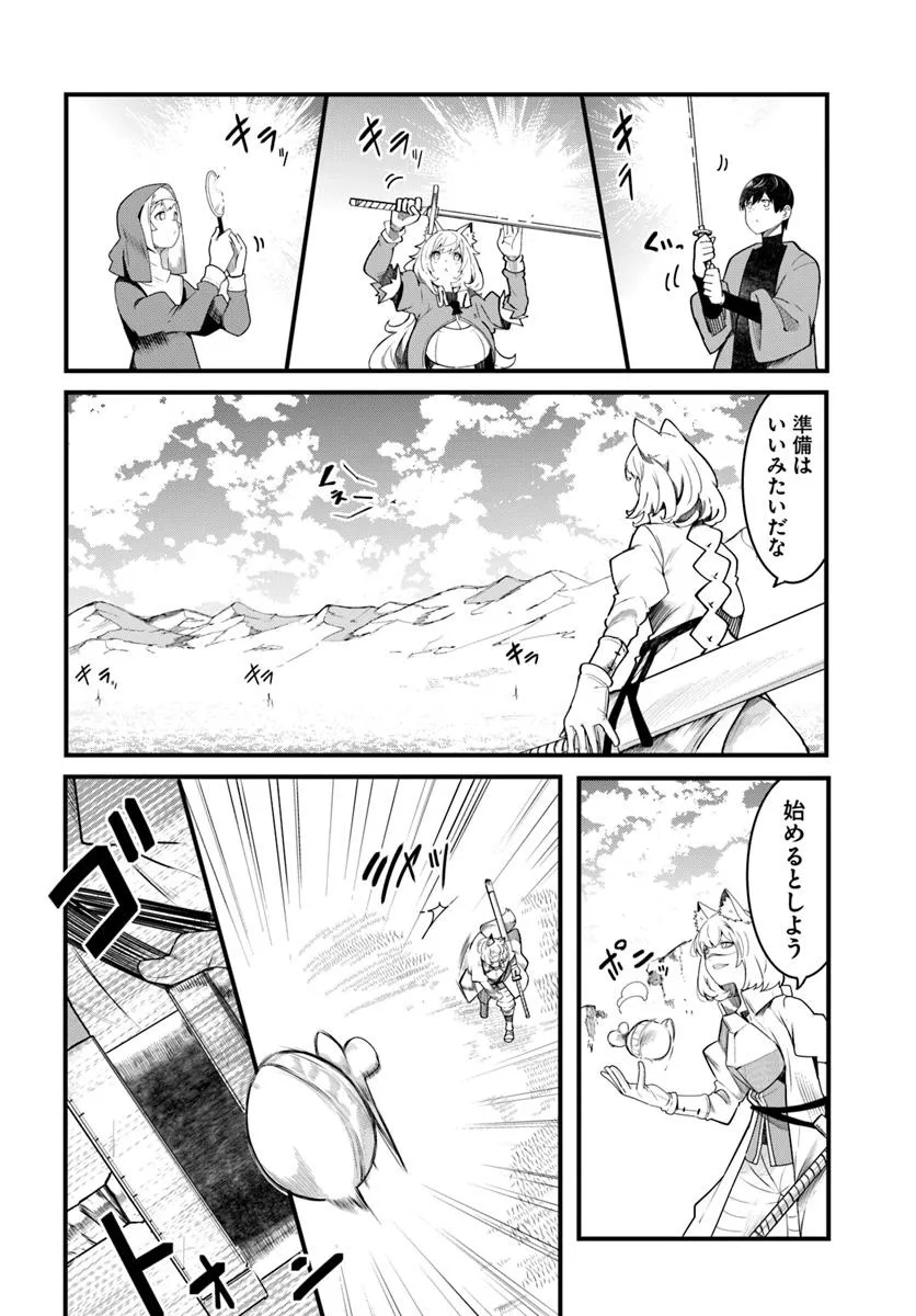 成長チートでなんでもできるようになったが、無職だけは辞められないようです Chap 89 - Next Chap 90