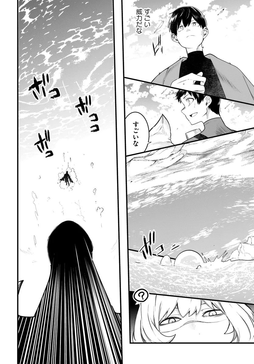 成長チートでなんでもできるようになったが、無職だけは辞められないようです Chap 89 - Next Chap 90