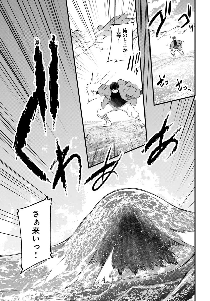 成長チートでなんでもできるようになったが、無職だけは辞められないようです Chap 89 - Next Chap 90