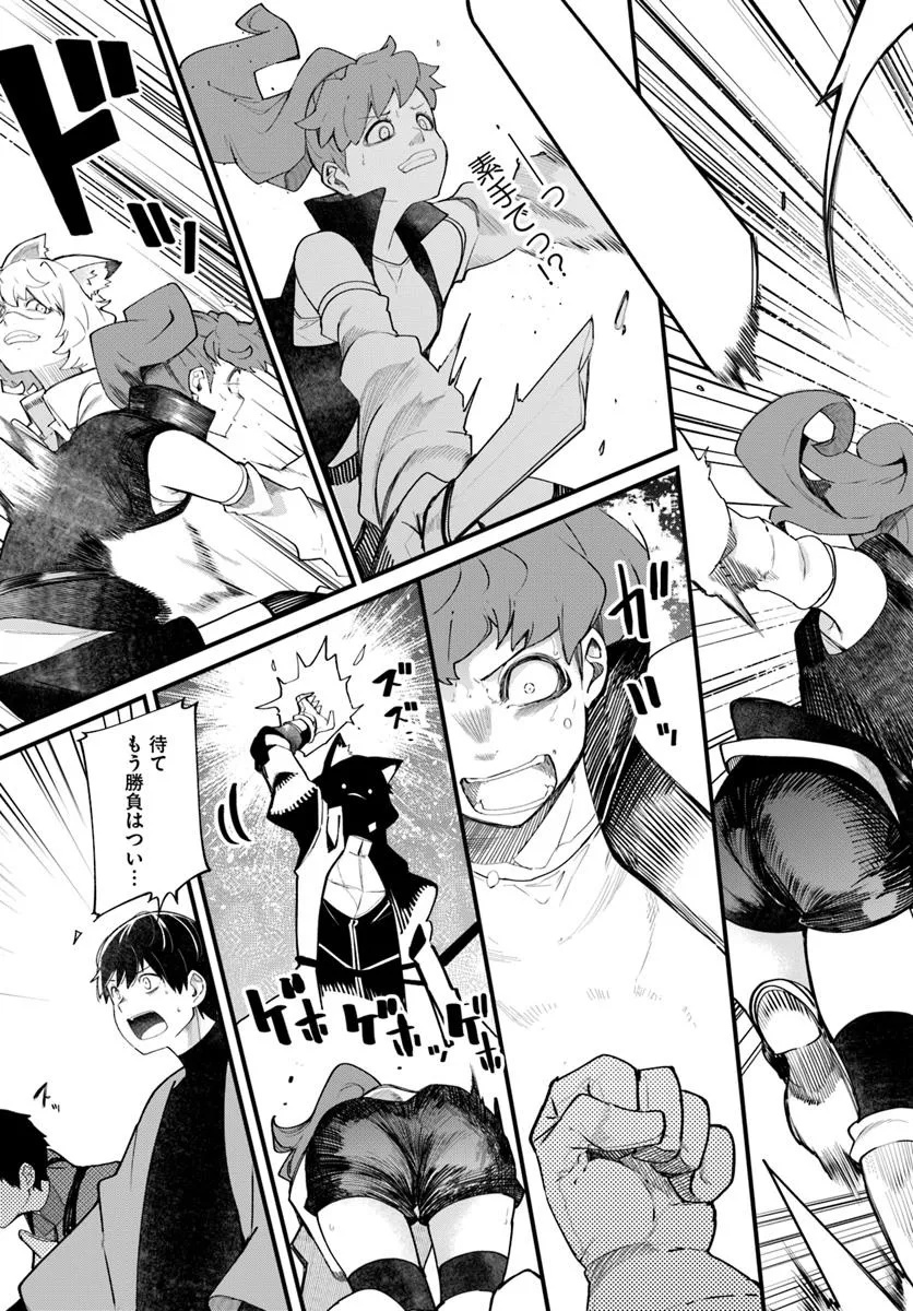 成長チートでなんでもできるようになったが、無職だけは辞められないようです Chap 89 - Next Chap 90