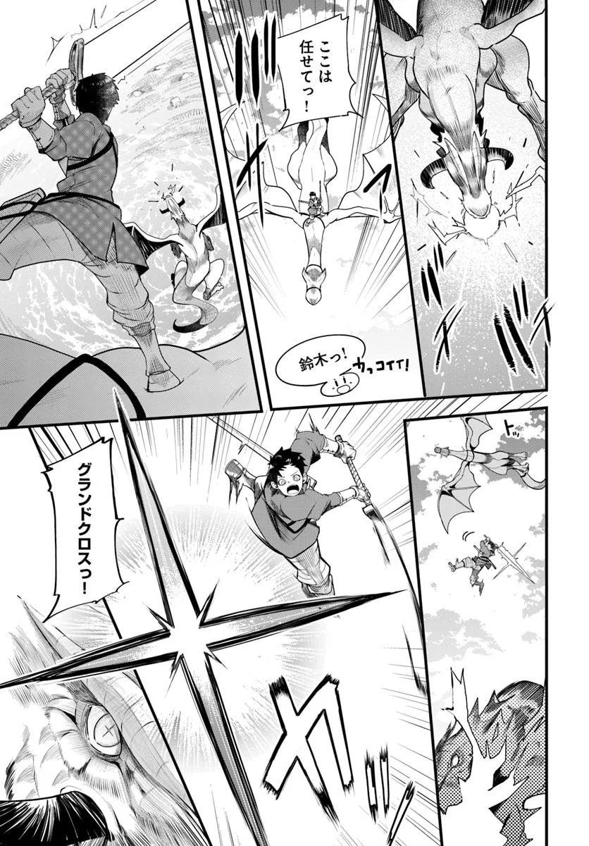 成長チートでなんでもできるようになったが、無職だけは辞められないようです Chap 89 - Next Chap 90