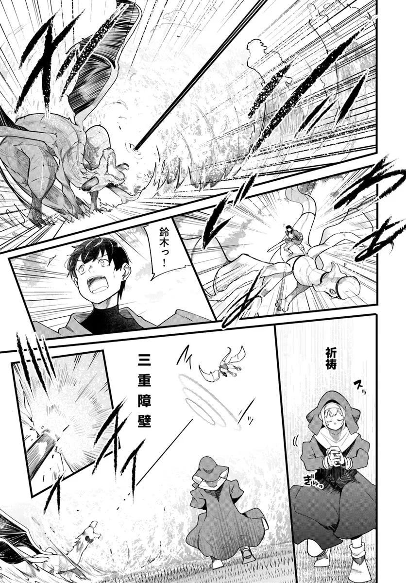 成長チートでなんでもできるようになったが、無職だけは辞められないようです Chap 89 - Next Chap 90