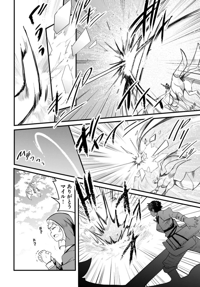 成長チートでなんでもできるようになったが、無職だけは辞められないようです Chap 89 - Next Chap 90