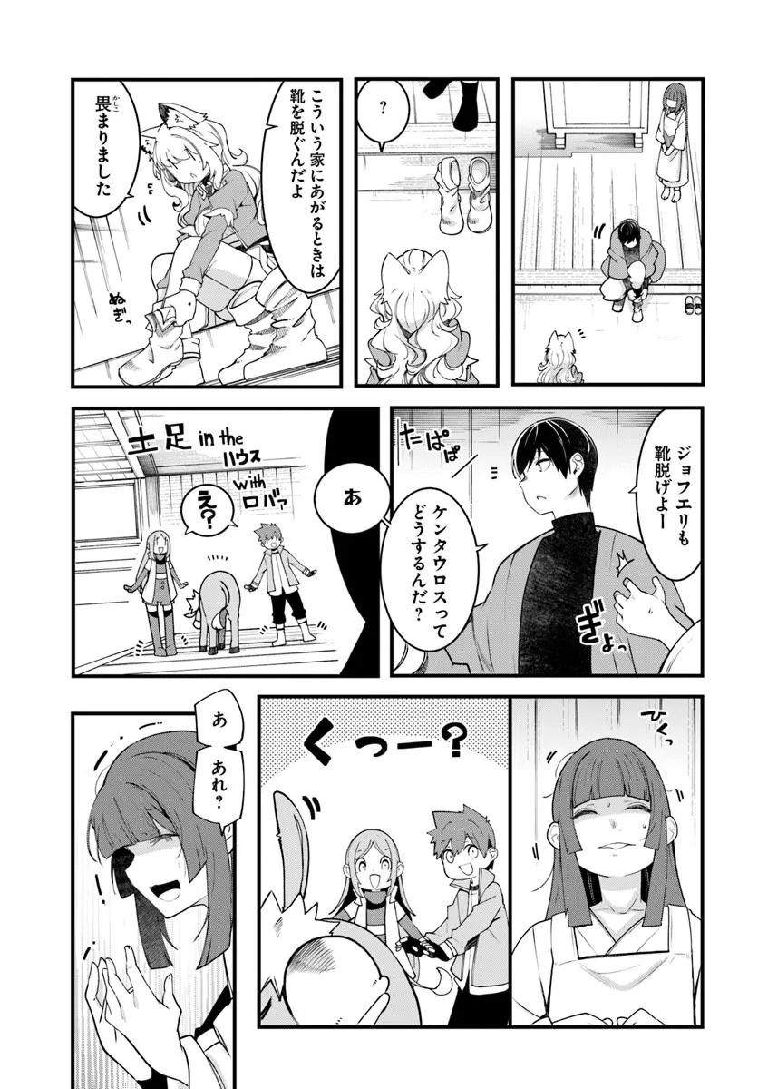 成長チートでなんでもできるようになったが、無職だけは辞められないようです Chap 93 - Next Chap 94