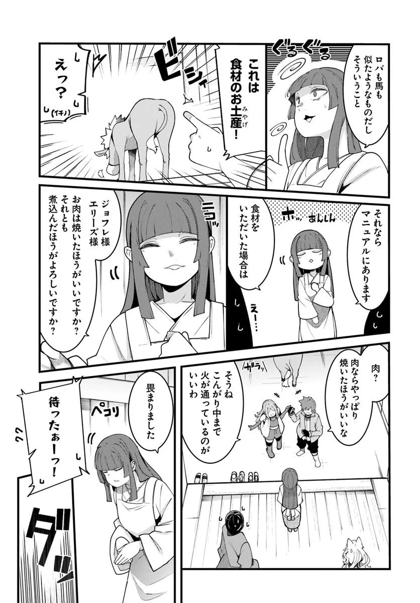 成長チートでなんでもできるようになったが、無職だけは辞められないようです Chap 93 - Next Chap 94