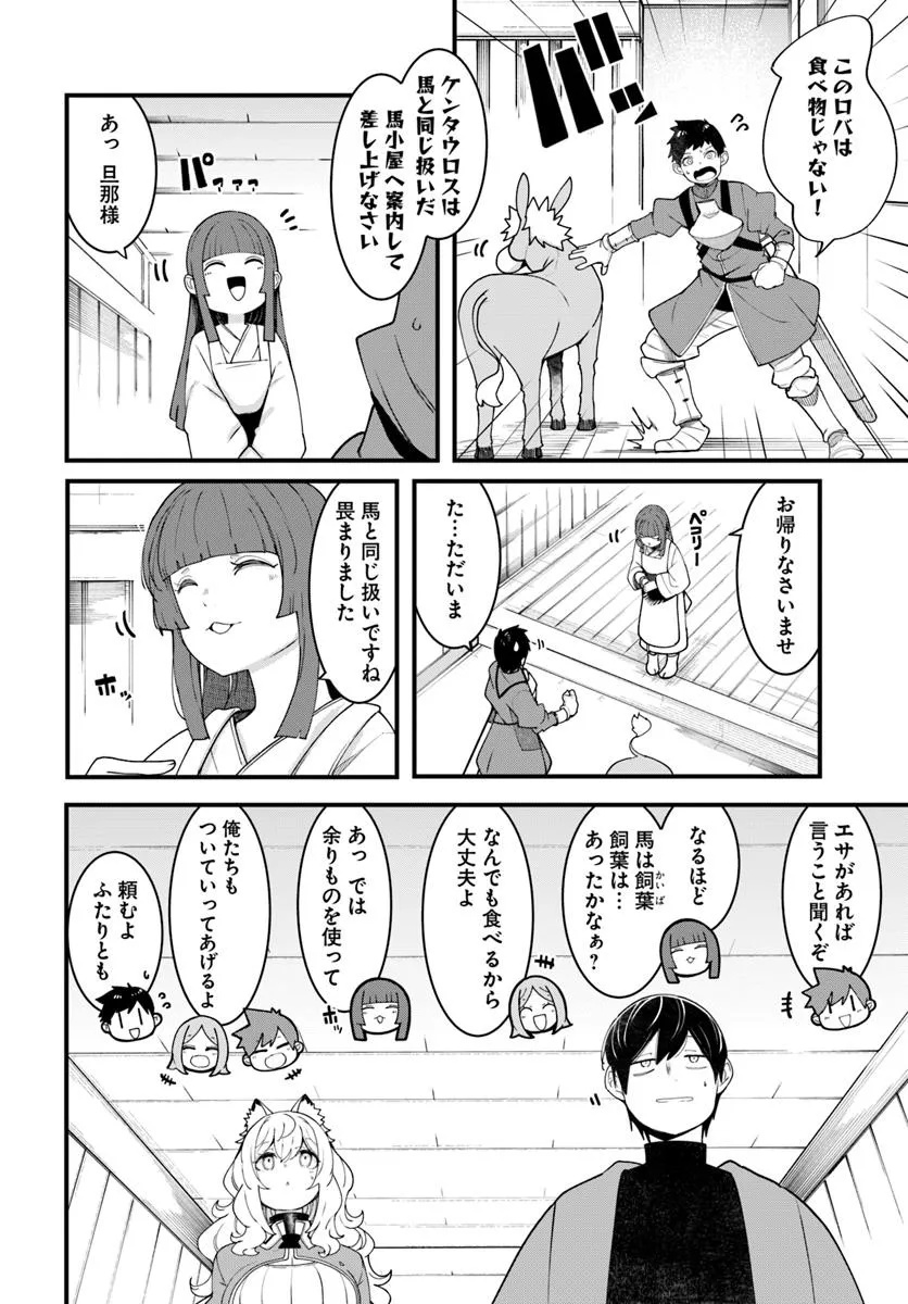 成長チートでなんでもできるようになったが、無職だけは辞められないようです Chap 93 - Next Chap 94