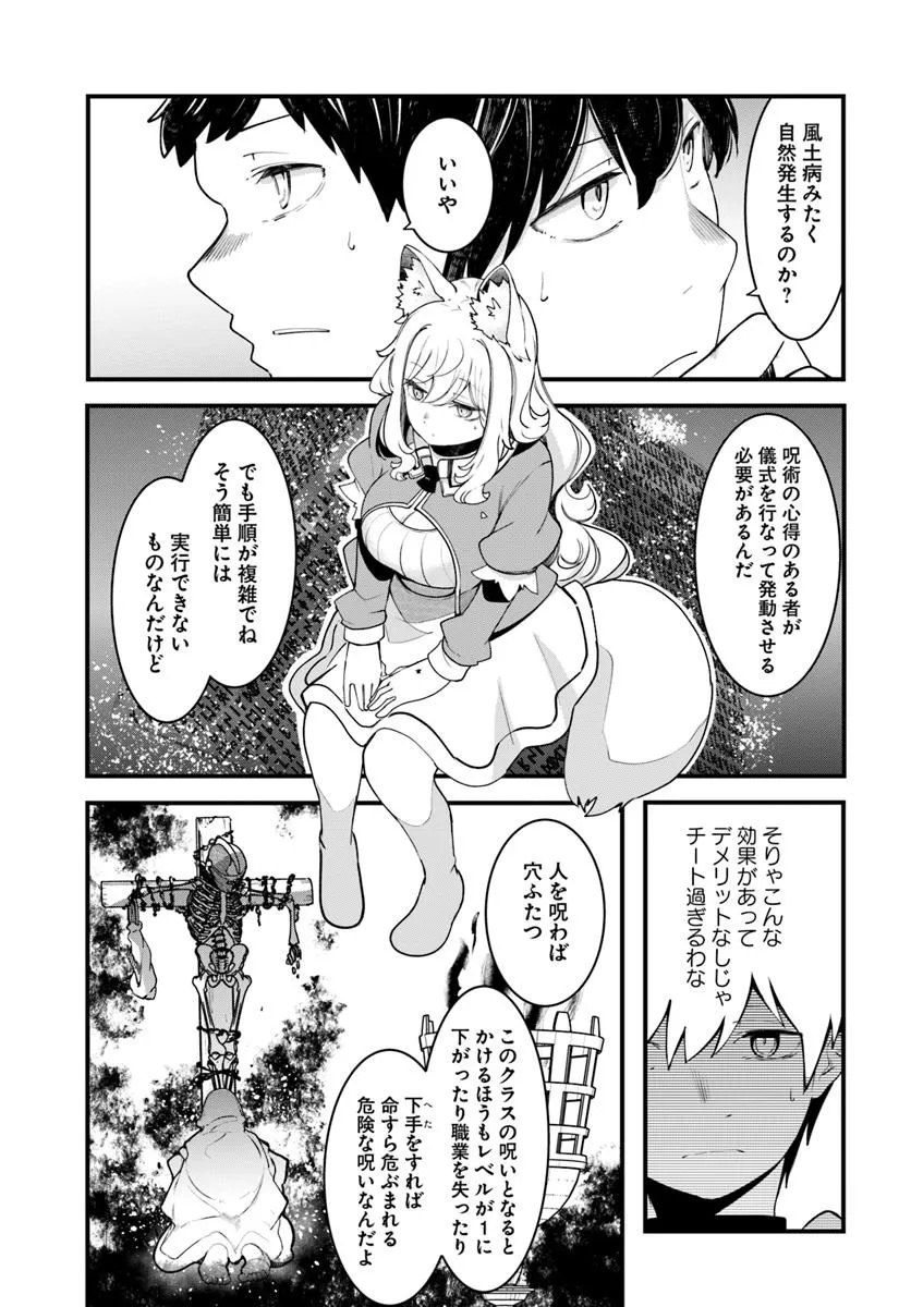 成長チートでなんでもできるようになったが、無職だけは辞められないようです Chap 93 - Next Chap 94
