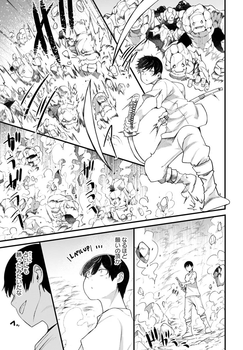 成長チートでなんでもできるようになったが、無職だけは辞められないようです Chap 93 - Next Chap 94