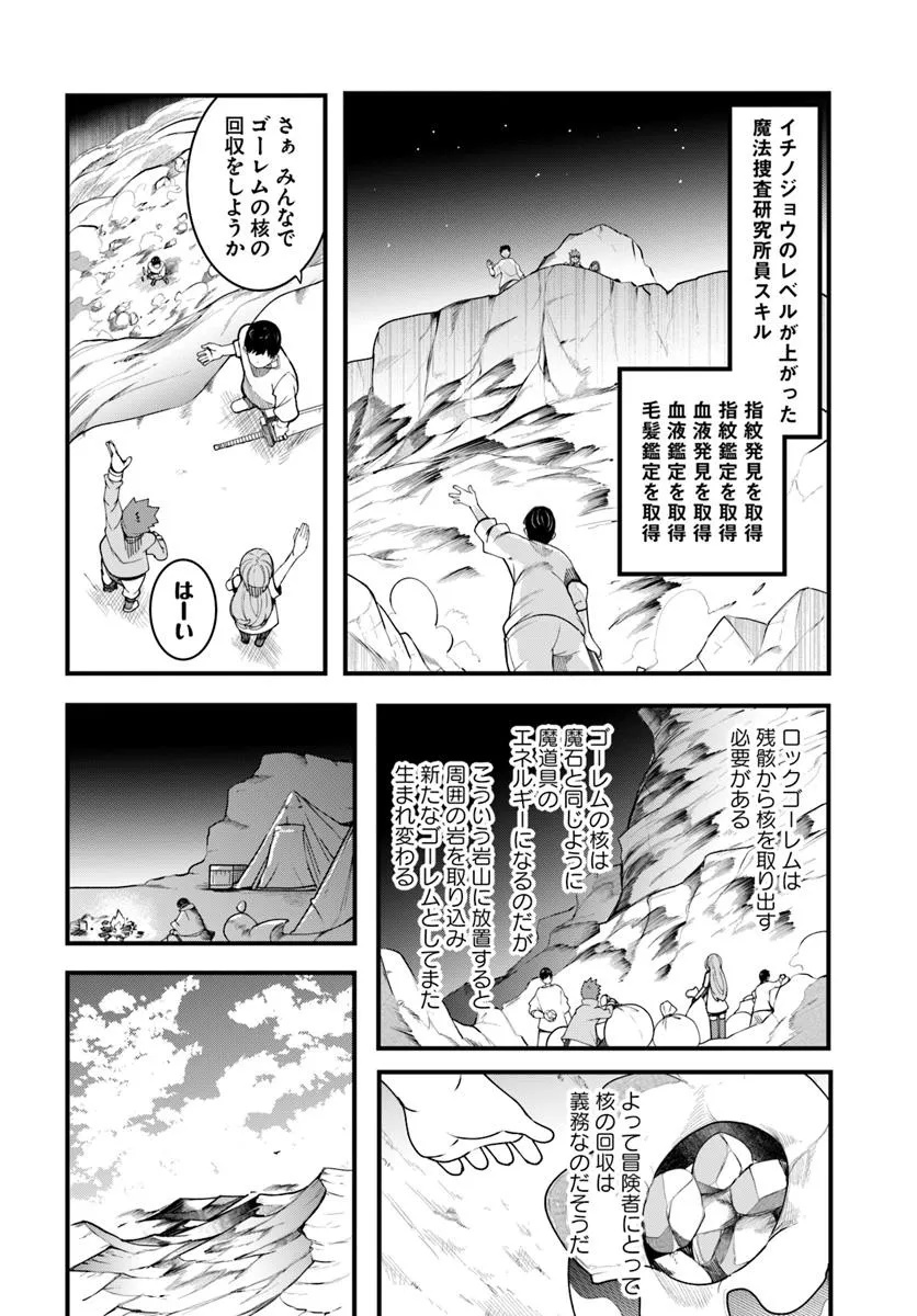 成長チートでなんでもできるようになったが、無職だけは辞められないようです Chap 93 - Next Chap 94