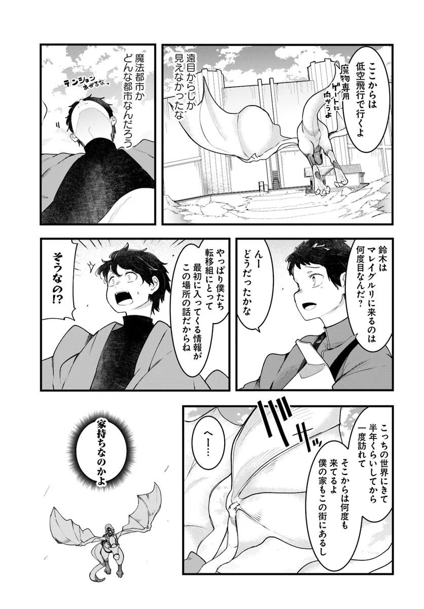成長チートでなんでもできるようになったが、無職だけは辞められないようです Chap 93 - Next Chap 94