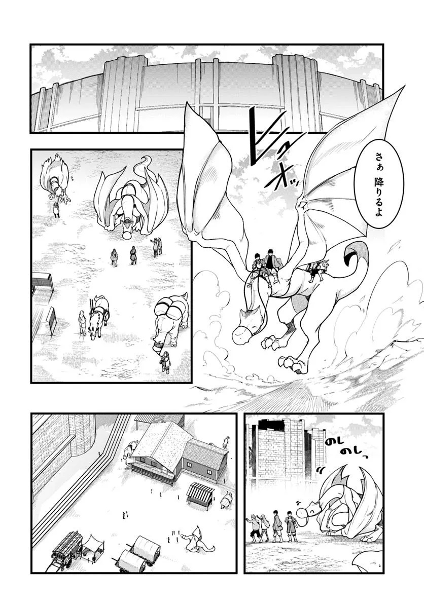 成長チートでなんでもできるようになったが、無職だけは辞められないようです Chap 93 - Next Chap 94