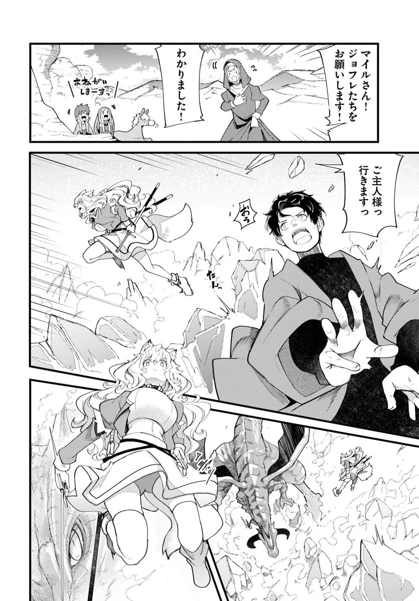 成長チートでなんでもできるようになったが、無職だけは辞められないようです Chap 90 - Next Chap 91
