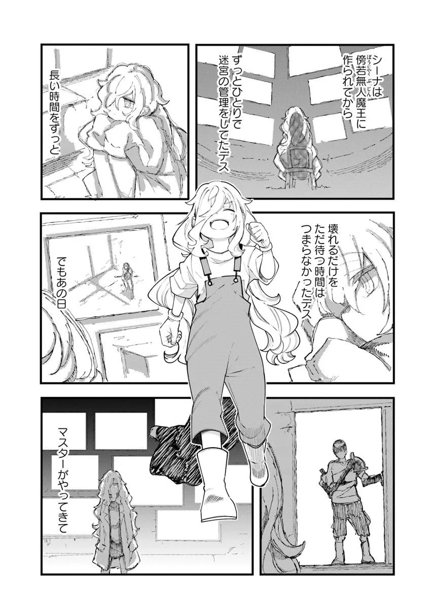 成長チートでなんでもできるようになったが、無職だけは辞められないようです Chap 90 - Next Chap 91