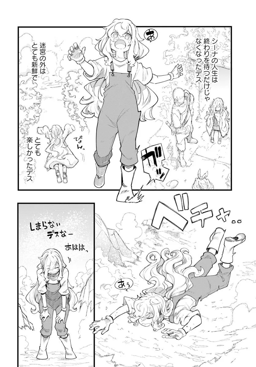 成長チートでなんでもできるようになったが、無職だけは辞められないようです Chap 90 - Next Chap 91