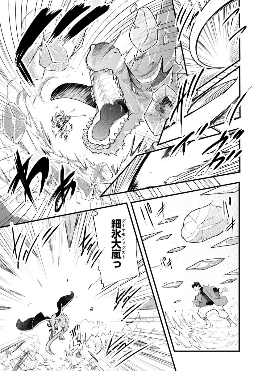 成長チートでなんでもできるようになったが、無職だけは辞められないようです Chap 90 - Next Chap 91