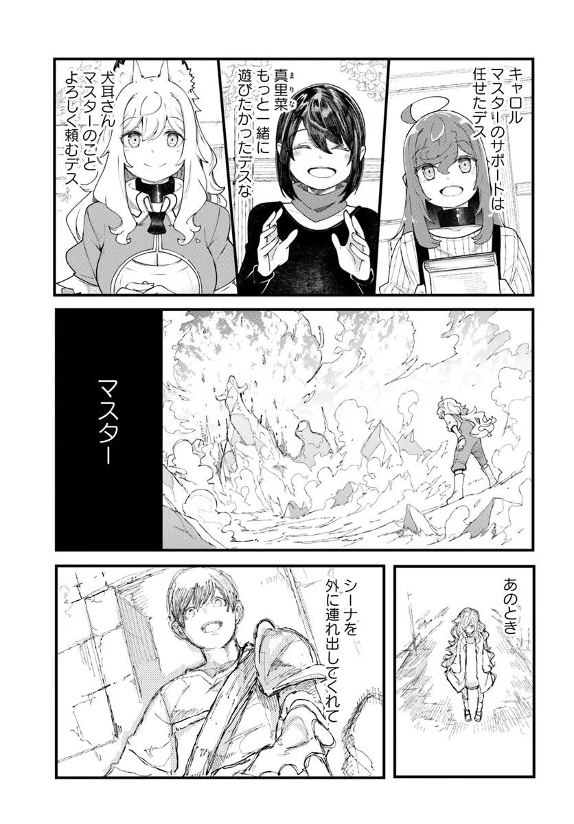 成長チートでなんでもできるようになったが、無職だけは辞められないようです Chap 90 - Next Chap 91