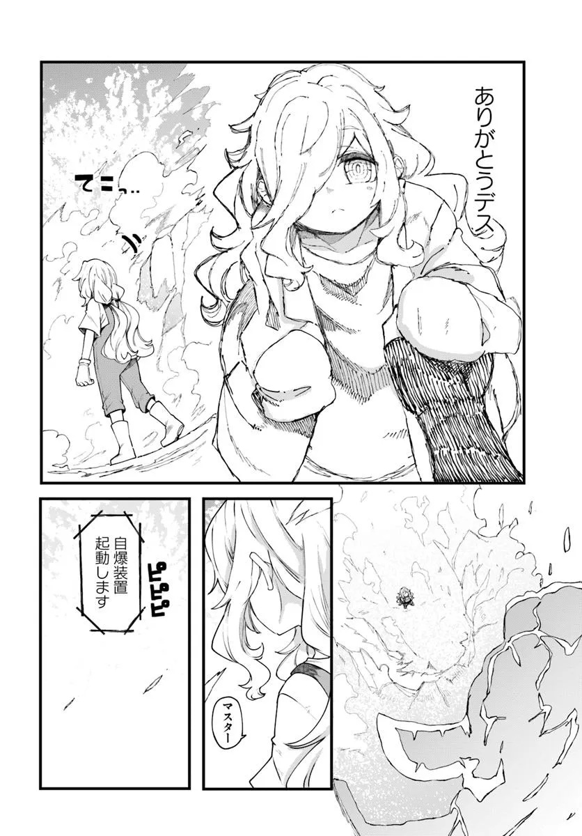 成長チートでなんでもできるようになったが、無職だけは辞められないようです Chap 90 - Next Chap 91